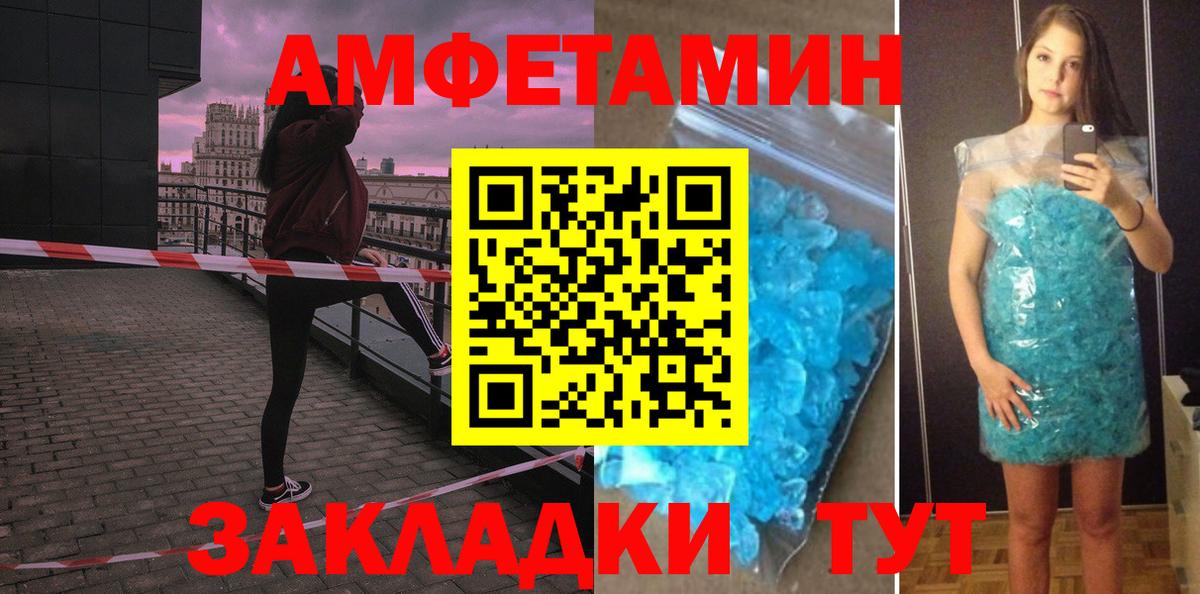 Амфетамин  Вход с VPN  АМФ  Амфетамин 97%  Ноябрьск 