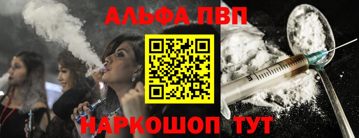 Ноябрьск  A PVP VHQ  Вход с VPN  А ПВП мука 