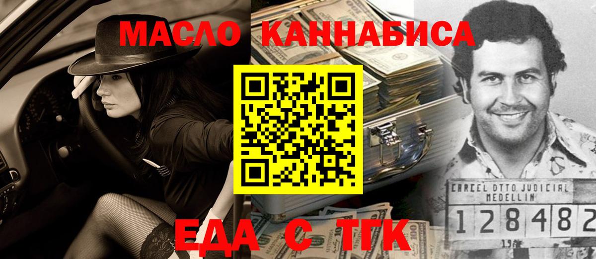 Canna-Cookies конопля Ноябрьск