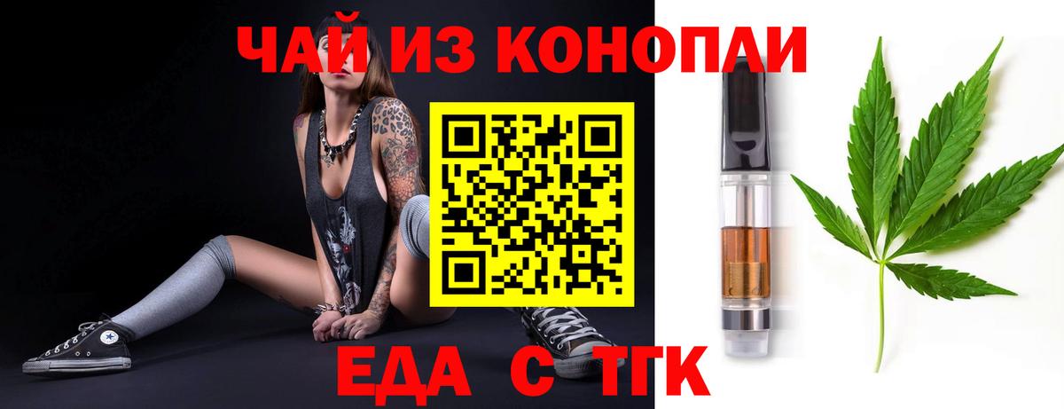 Ноябрьск  Еда ТГК марихуана  Вход с VPN 