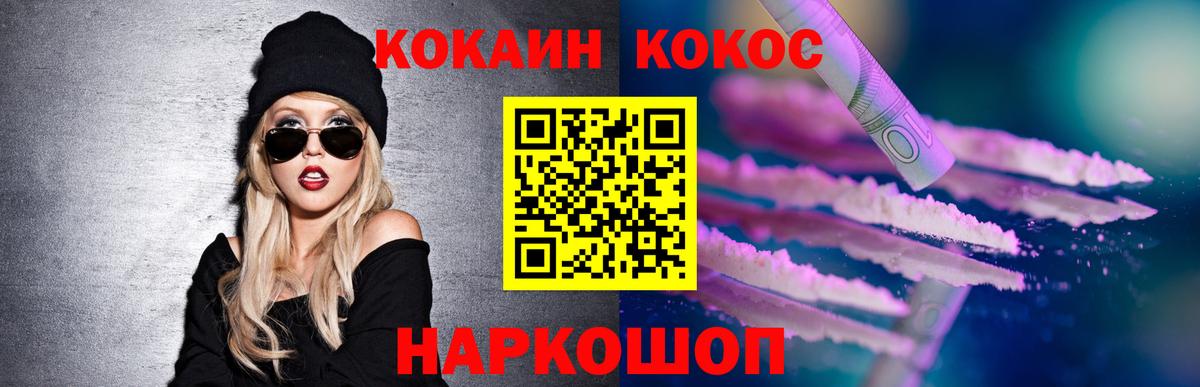 Кокаин Колумбийский Ноябрьск