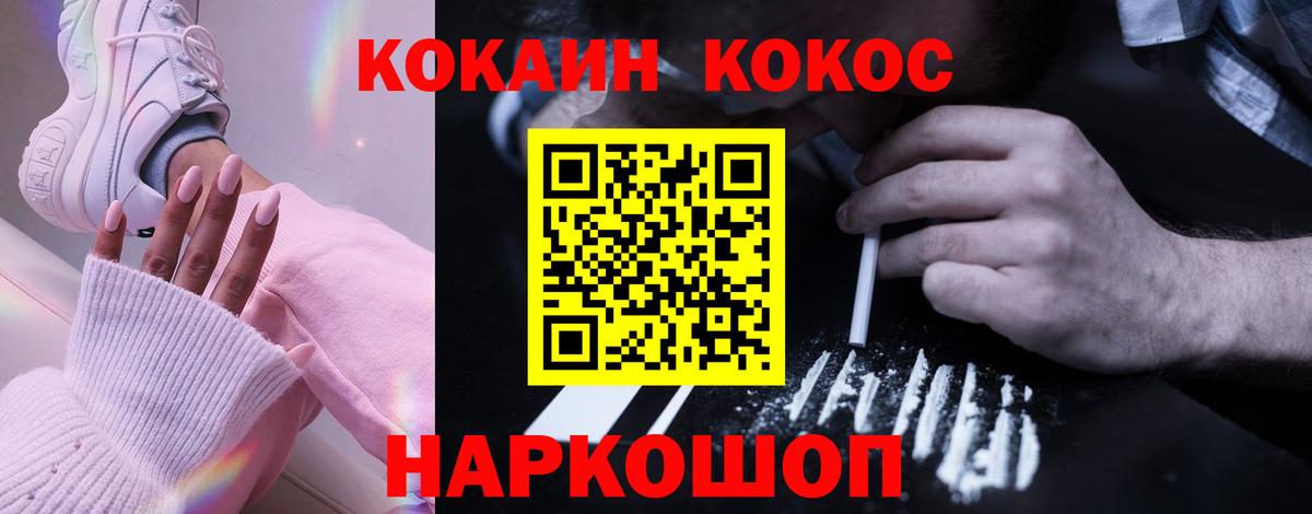 Cocaine Columbia  Вход с VPN  COCAIN 99%  Ноябрьск 