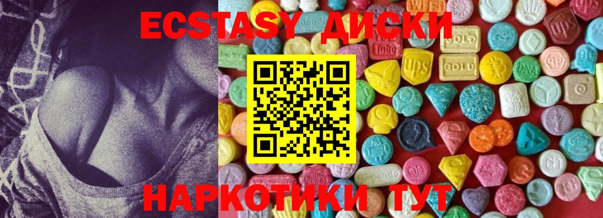 Ноябрьск  ЭКСТАЗИ  Вход с VPN  Ecstasy бентли 