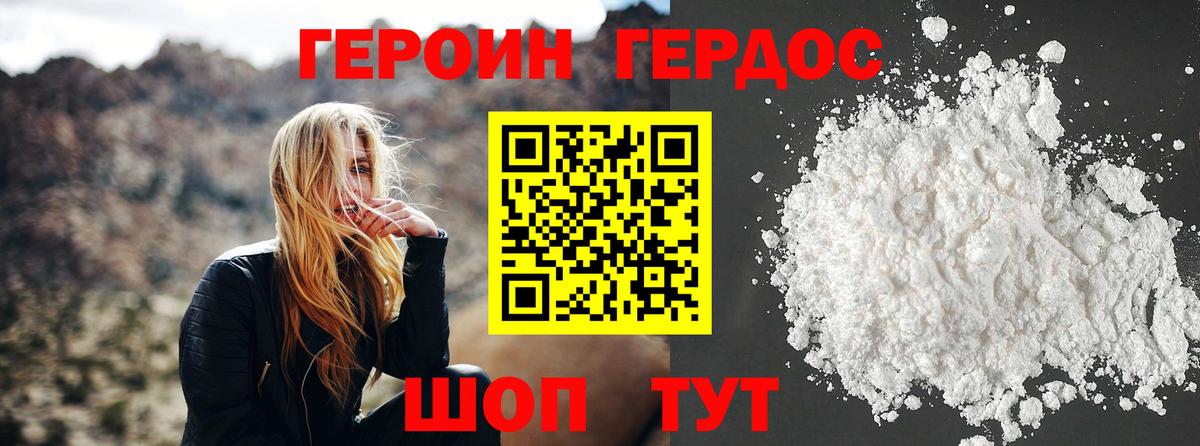 ГЕРОИН афганец  Вход с VPN  Ноябрьск 