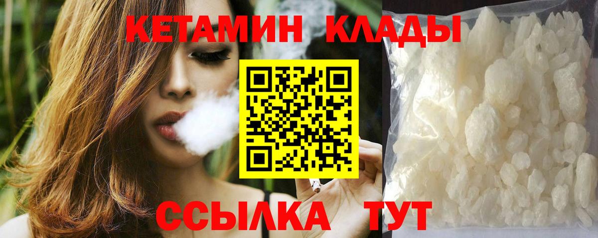 Ноябрьск  КЕТАМИН ketamine  КЕТАМИН ketamine  Вход с VPN 