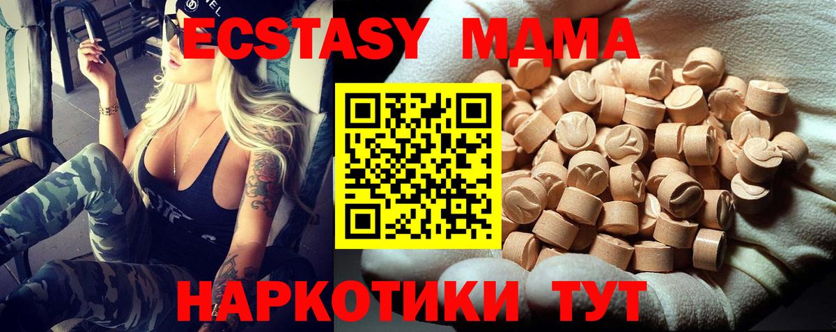 MDMA  МДМА Molly  Ноябрьск  Вход с VPN  МДМА молли 