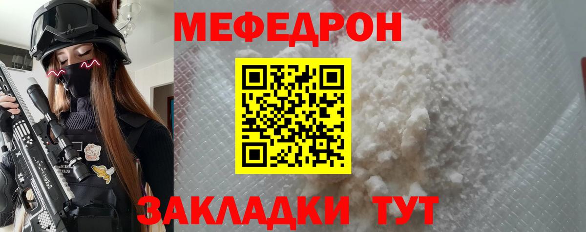 дарнет шоп  Меф VHQ  Меф  МЕФ  Вход с VPN  Мефедрон 4 MMC  Ноябрьск 