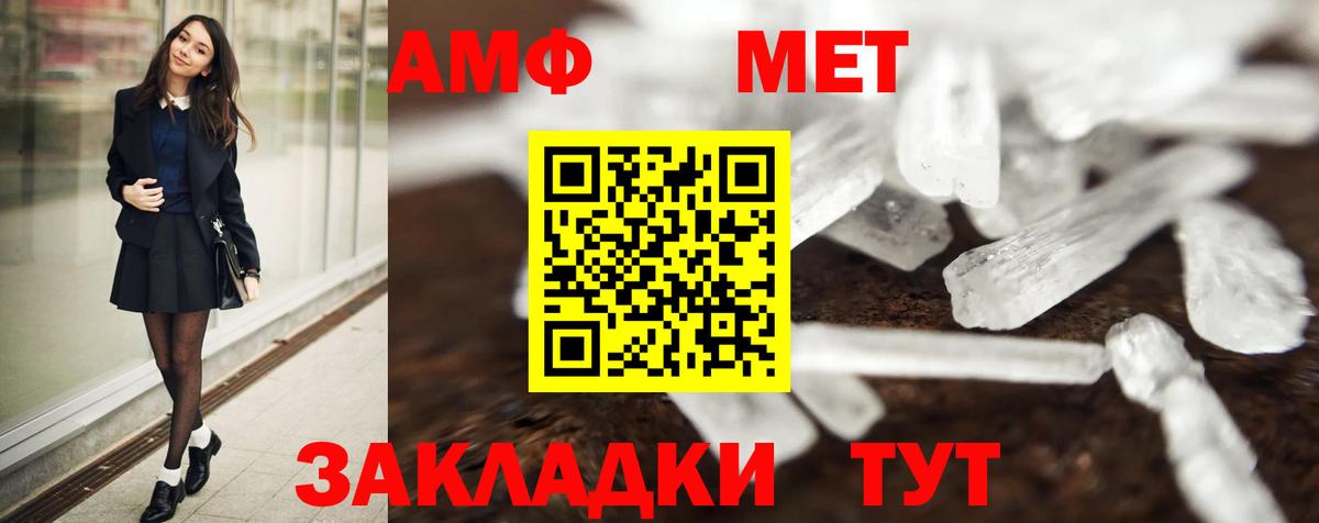 Метамфетамин витя  Вход с VPN  Ноябрьск 