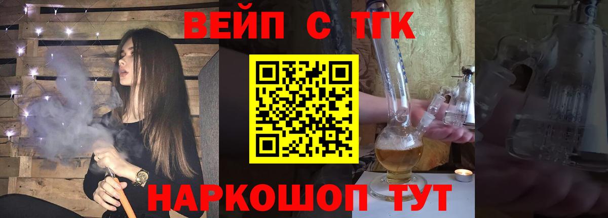 Дистиллят ТГК вейп с тгк Ноябрьск