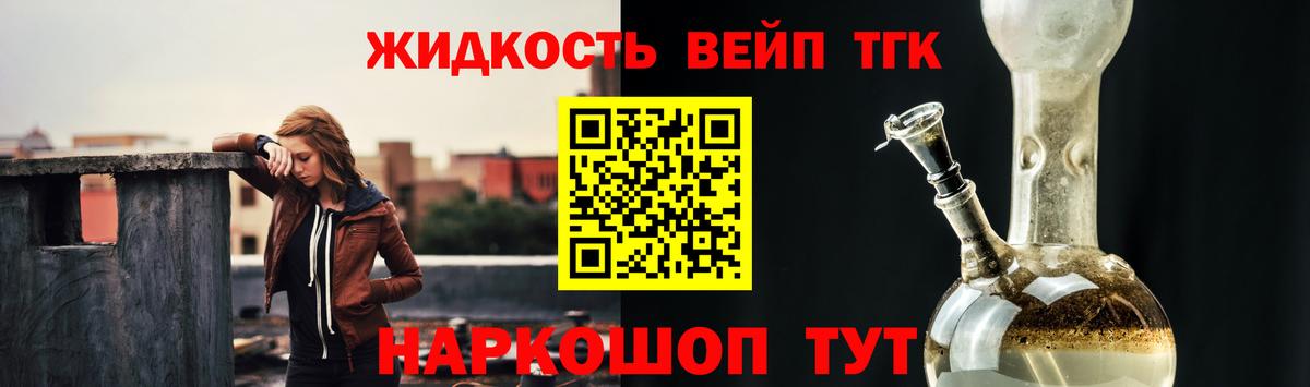 Ноябрьск  ТГК гашишное масло  цена   Вход с VPN 