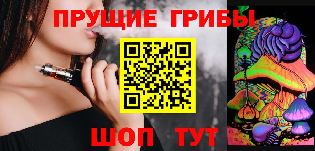 Галлюциногенные грибы MAGIC MUSHROOMS  как найти наркотики  Ноябрьск  Вход с VPN 
